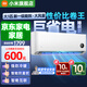 小米（MI）米家空調(diào) 1.5匹 巨省電pro 新一級能效 節(jié)能省電 變頻冷暖家用臥室壁掛式自清潔舒適空調(diào)掛機(jī) 大1匹 一級能效 睡眠版