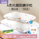 羅萊兒童母嬰級A類(lèi)可水洗防螨兒童枕頭宿舍學(xué)生兒童枕芯6-12歲以上47*73cm