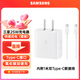 三星  25W旅行充電器套裝S24/S24+/S24Ultra/S23+/S23Ultra等支持安卓手機(jī)平板 快充 氮化鎵加速充電頭 新版25W套裝 白色