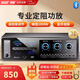 先科（SAST）AV708 家用定阻KTV功放機藍牙專(zhuān)業(yè)大功率家庭影院會(huì )議音響功放