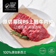 銀蕨農場（SILVER FERN FARMS）新西蘭進口PS級草飼原切上腦牛排600g(4-5片裝)牛肉牛扒燒烤 上腦牛排600g