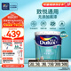 多樂士（Dulux）致悅通用無(wú)添加底漆環(huán)保內(nèi)墻乳膠漆室內(nèi) 防霉油漆涂料A914-65749 18L大桶 18L*1件