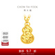 周大福碎金葫蘆足金黃金吊墜項鏈女生日送禮物EOF1591 40cm 約3.35g計價(jià)(工費420)