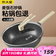 炊大皇炒鍋麥飯石色不粘炒鍋32cm煎炒燉湯家用平底炒鍋無(wú)油煙電磁爐通用