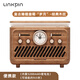 LINKPIN復古齒輪音箱藍牙5.3收音機U盤(pán)播放白噪音睡眠神器多功能鬧鐘帶無(wú)極調光氛圍燈藍牙音響節日禮物 【2.0-便攜款】經(jīng)典木紋推薦款