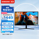 三星（SAMSUNG）31.5英寸 UJ59 4K 10.7億色 靈妙雙屏  FreeSync 專業(yè)顯色 高清 辦公 電腦 顯示器 LU32J590UQCXXF
