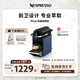 Nespresso奈斯派索膠囊式咖啡機(jī)小型家用全自動商用辦公室小巧便攜高壓萃取金屬工業(yè)風(fēng)兩種杯量選擇意式進(jìn)口 D62藍(lán)色