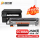 玖六零388a硒鼓適用惠普M1136硒鼓 88a硒鼓M126a M126nw P1108 P1106 P1007 M128fn M1136mfp打印機墨盒cc388a粉盒