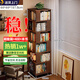 林之語(yǔ)實(shí)木旋轉書(shū)架360度書(shū)柜置物架落地一體靠墻移動(dòng)兒童轉角立式書(shū)架 【方款-烏金貴】六層44*197.8