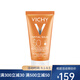 薇姿（VICHY）防曬霜 高效滋潤(rùn)保濕防曬乳 SPF50+防水 50ml