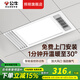 BULL 公牛浴霸300x600暖風式照明吹風排氣多功能一體衛(wèi)生間集成吊頂取暖器 送免費安裝 取暖+照明+換氣+吹風 免費上門安裝收到貨后請聯(lián)系客服