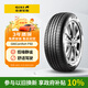 佳通輪胎(Giti)汽車輪胎225/55R19 99H F50 原配長安CS55 PLUS/吉利 博越