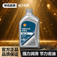 殼牌（Shell）藍標嚴選全合成汽車(chē)機油 API SP 汽車(chē)保養 藍標嚴選 5W-30 1L