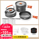 原始人 露營(yíng)炊具戶外鍋具裝備便攜野外野營(yíng)套鍋用品 3-4人套鍋組合（詳見(jiàn)配置圖）