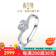 鑫萬福 白18K金結(jié)婚求婚克拉效果鉆石女戒/鉆戒/婚戒送女友送老婆禮物 【超值推薦】65分效果