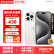 Apple【鉅惠補(bǔ)貼】蘋果iPhone15ProMax 蘋果15pro手機(jī)5G全網(wǎng)通 蘋果15Promax 白色鈦金屬 256G  【0首付-6期免息】+大禮包