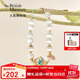 大英博物館東方夢(mèng)境系列貓眼紛韻花鳥(niǎo)貝殼手鏈送女友生日禮物