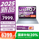 戴爾【國(guó)家補(bǔ)貼20%】靈越14PLUS DB14250 14英寸全新第二代Ultra輕薄創(chuàng)作辦公剪輯游戲AIPC筆記本電腦 新升級(jí) U7 32G 1TB 2.5K+120Hz