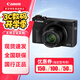 佳能（Canon） g7x相機 vlog家用照相機 卡片照像機 延時攝影 G7X3【網(wǎng)紅美拍博主Vlog視頻拍攝 升級款】 G7X Mark III 官方標配 黑色 官方標配【推薦購買套餐】
