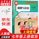 【新華書(shū)店正版】適用2025人教版初中7七年級上冊道德與法治書(shū)政治書(shū)人教版部編版 初一1上冊 七年級上冊政治初中7七年級上冊道德與法治課本教材教科書(shū) 人民教育出版社 七年級上冊道德與法治