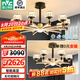 雷士（NVC）美式輕奢智能護(hù)眼麗影吊燈舒適光客廳吊燈餐廳吊燈燈具燈飾套餐 10+6頭  高顯指套餐【一室一廳】