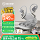 弱水時砂【2025新款重磅新品】SportFree藍(lán)牙耳機(jī)掛耳式 真無線開放式骨傳導(dǎo)概念不入耳運(yùn)動跑步超長續(xù)航 霧灰【舒適久戴不痛丨HIFI音質(zhì)】 【六軸陀螺儀空間音頻】