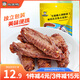 周黑鴨 甜辣鹵鴨翅中145g 熟食鹵味零食 武漢特色小吃 真空獨立小包裝