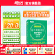 新東方2026高考高中英語(yǔ)詞匯詞根+聯(lián)想記憶法：亂序版同步學(xué)練測 高考英語(yǔ)詞匯 綠寶書(shū) 高中英語(yǔ)3500詞匯 高考3500詞 高中英語(yǔ)詞匯詞根+聯(lián)想記憶法:亂序版 便攜版
