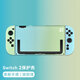 必極必特適用switch2保護殼套二代硅膠手柄套switch親膚外殼ns2保護套一體式oled游戲機全套配件 2代【多彩系列】繽紛綠