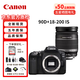 佳能（Canon） 佳能90d 80d EOS 90D 80D 90D 80D 中端 單反相機 全新店保5年 佳能90D+18-200一鏡走天下 官方標配