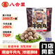 八合里潮汕手打牛肉丸 鮮牛肉制作 牛肉含量≥90% 門(mén)店口味250g