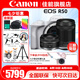 佳能（Canon）EOS R50 微單半畫幅相機(jī) r50小巧便攜 Vlog拍攝直播相機(jī) 4K短視頻  學(xué)生微單相機(jī) 白色單機(jī)+RF-S18-150拆+RF501.8 套餐四【套餐四免費(fèi)升級(jí)套餐五~強(qiáng)烈