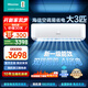 海信（Hisense）大3匹 易省電 空調掛機 大風(fēng)量速冷熱 升級版 新一級能效變頻智控 商鋪商用客廳家用壁掛式 大3匹 一級能效 升級版 送空開(kāi) 享壓機十年包修