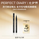 完美日記（PERFECT DIARY）鎖色精細(xì)纖細(xì)持久眼線液筆精準(zhǔn)勾勒旅行便攜七夕情人節(jié)禮物送女友 NEW【極細(xì)0.005mm】01黑色