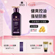 呂（Ryo）紫呂控油蓬松洗發(fā)水強(qiáng)韌防斷發(fā)洗發(fā)膏 400ml