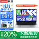 聯(lián)想小新Pro16 2025旗艦銳龍R7筆記本電腦補(bǔ)貼20%可選高性能輕薄設(shè)計(jì)商務(wù)辦公游戲揚(yáng)天V學(xué)生手提超能本 R7-7730U 32G內(nèi)存 1TB固態(tài)A15H IPS全高清屏 游戲級顯卡 全新升級 