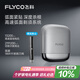 飛科（FLYCO）男士電動往復(fù)式刮胡剃須刀干濕雙剃便攜生日七夕情人節(jié)禮物送男友老公送父親F8星空銀【抖音同款】