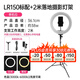 神牛LR120 LR150直播補光燈LED環(huán)形燈手機拍攝化妝美顏嫩膚拍攝 神牛LR120 LR150標配+2米燈架(單機位，18寸） 黑色