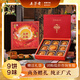 五芳齋中華老字號中秋送禮月餅禮盒雙黃蓮蓉 9味9餅五芳和家780g