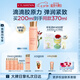 嬌韻詩彈簧水200ml抗初老爽膚水補(bǔ)水保濕緊致護(hù)膚品七夕禮物送女友