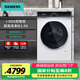 西門(mén)子（SIEMENS）滾筒洗衣機【輕奢系列】套裝/洗脫/洗烘一體機 10公斤全自動(dòng)大容量 除菌除螨 家電以舊換新補貼20% 【洗脫一體】iDos智投爆款丨WB25XL108W