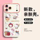 英愷達 適用蘋果17pro手機殼iphone17pro保護套全包防摔男女款創(chuàng)意網(wǎng)紅保護殼天使眼KT貓小女孩