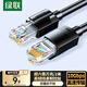 綠聯(lián)超六類網(wǎng)線 CAT6A類萬兆成品網(wǎng)線 2米家用電腦網(wǎng)絡(luò)寬帶工程跳線8芯雙絞線兼容千兆2.5g 黑色55157