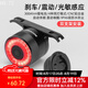 洛克兄弟（ROCKBROS）自行車尾燈type-c充電騎行安全夜騎警示公路山地車尾燈配件 Q3-智能剎車尾燈（雙支架安裝）