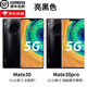 華為（HUAWEI）Mate30 Pro 5G手機(jī) 麒麟990 5G芯片 6.53英寸環(huán)幕屏 4500mAh電池 NFC+紅外雙功能 徠卡電影四攝 亮黑色 8GB+128GB x 5G 套餐一：第三方