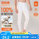 宜而爽秋上新【一等品新疆棉】男士秋褲100%純棉保暖褲大碼秋冬打底棉褲