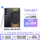 三星Samsung Galaxy S25 Ultra 超擬人AI助理 2億像素 AI拍照 驍龍8至尊版游戲手機 12GB+256GB 鈦影黑