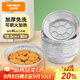 特美居（temeiju）空氣炸鍋錫紙盤(pán)食品級空氣炸鍋專(zhuān)用紙戶(hù)外錫紙碗燒烤18.5cm*30只