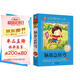 腦筋急轉(zhuǎn)彎小學(xué)注音版（美繪大開本）6-12歲 一二三年級兒童文學(xué) 小學(xué)生課外閱讀必讀 語文教師 竇桂梅推薦 愛上閱讀系列