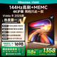 Vidda R55 2025款【送裝一體】海信電視55寸 一級(jí)能效 2+32G以舊換新家電國(guó)家補(bǔ)貼4K智能游戲液晶電視